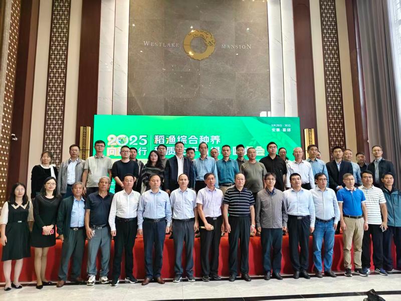 智聚霍邱 向新而行——六安成功举办稻渔综合种养新质生产力提升圆桌会议