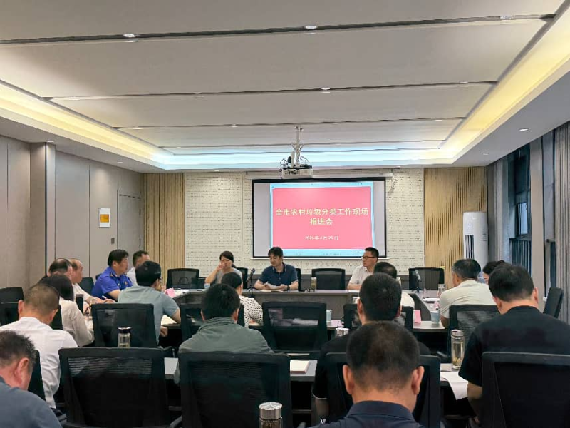 全市农村生活垃圾分类现场推进会
      在裕安区独山镇双峰村召开